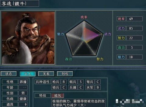 三国志11怎么修改技能[图2]