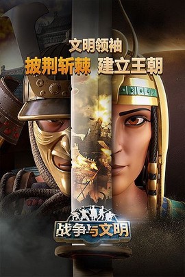 战争与文明国际服[图1]