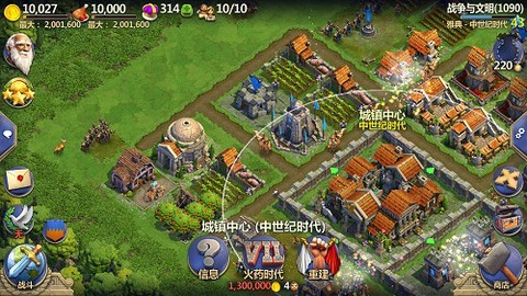 战争与文明国际服[图6]