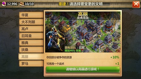 战争与文明国际服[图8]