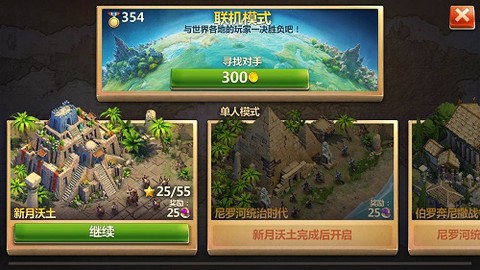 战争与文明国际服[图10]