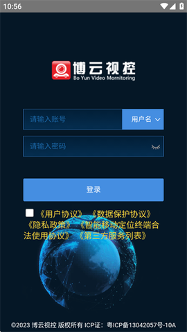 博云视控截图1