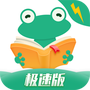 爱看书极速