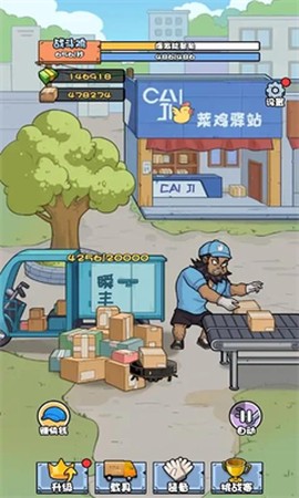 菜鸟打工记[图2]