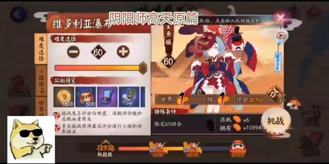 阴阳师鬼切怎么通关