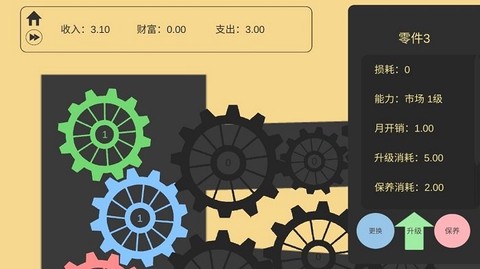 齿轮工厂[图1]