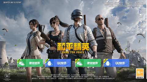 和平精英模拟器高清版[图3]