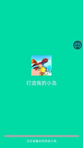 打造我的小岛[图3]