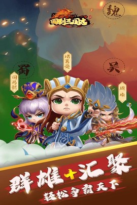 回到三国志[图1]