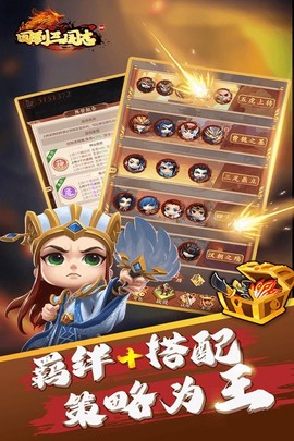 回到三国志[图2]