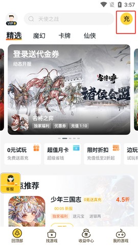 游戏fan[图1]