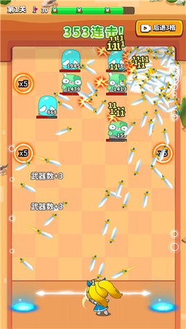 弹刀刀[图2]
