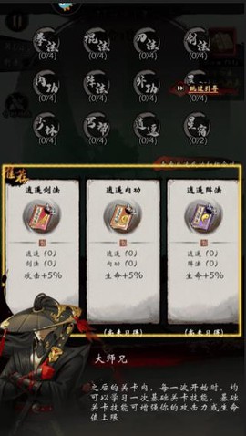 无名忍者跳[图3]