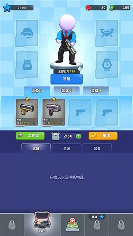 火柴人特工行动[图5]