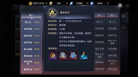 新神魔大陆官服[图1]