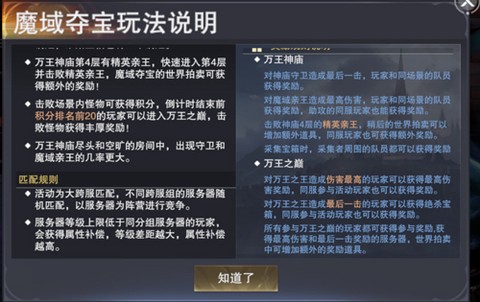 新神魔大陆官服[图2]