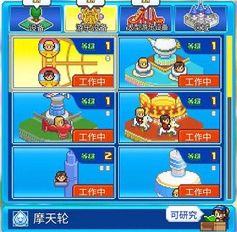 游乐园梦物语安卓版[图1]