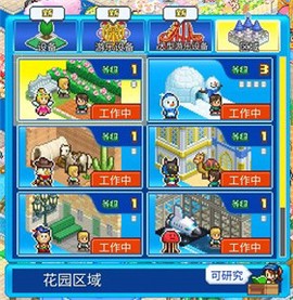 游乐园梦物语安卓版[图2]