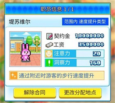 游乐园梦物语安卓版[图5]
