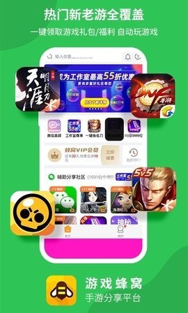 游戏蜂窝[图1]