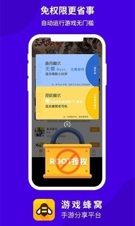 游戏蜂窝[图2]