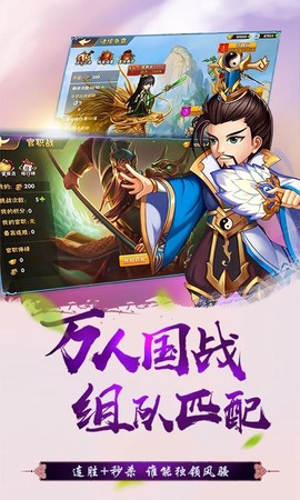 真江湖热血神将[图1]