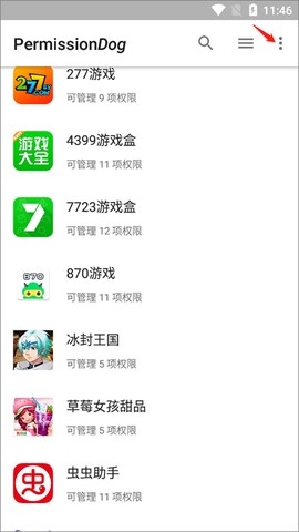 权限狗[图1]