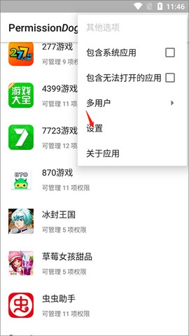 权限狗[图2]