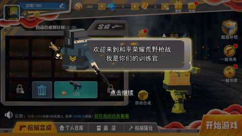 和平荣耀荒野枪战[图2]