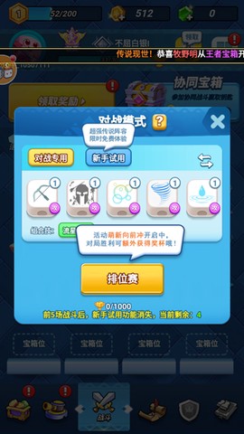 骰子大战[图3]