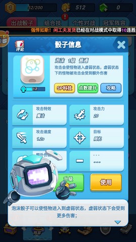 骰子大战[图6]