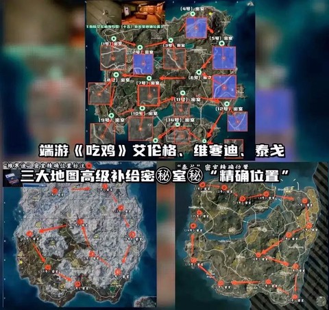 绝地求生怎么标点跳伞