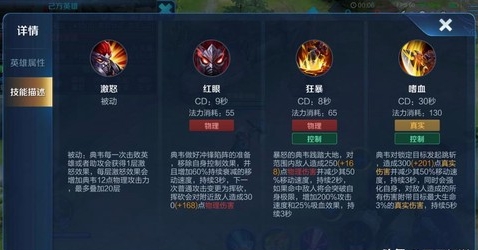 王者荣耀典韦怎么玩[图1]