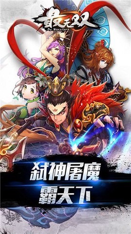最无双截图1