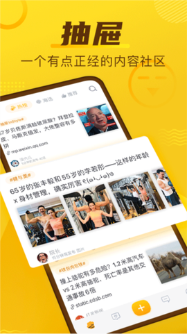 抽屉新热榜[图1]
