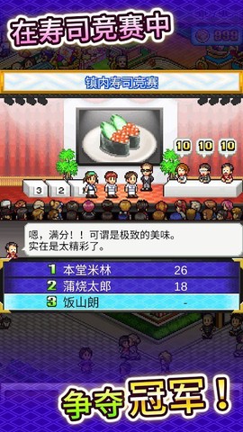 开罗海鲜寿司物语汉化版[图3]