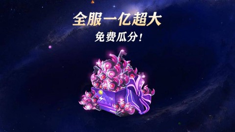 球球大作战怎么用圣衣