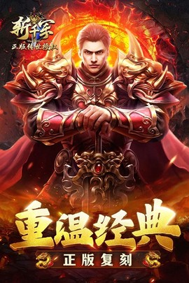 斩千军[图1]