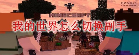 快手怎么录我的世界[图2]