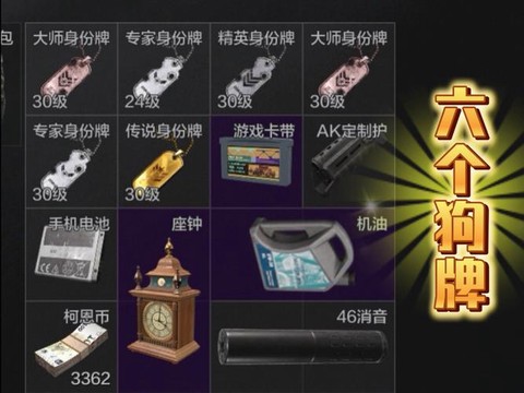 使命召唤狗牌怎么获得[图1]