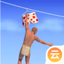 掘地求升3D