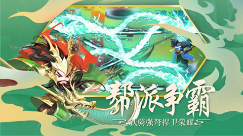 三国之定江山[图2]