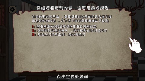 黑夜别敲门[图3]