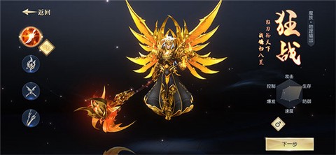 天命江湖[图2]