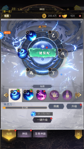 号令天下2[图2]