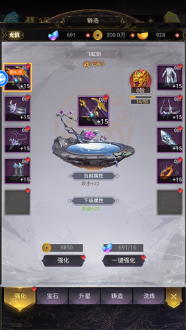 号令天下2[图4]
