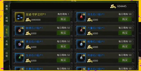 qq炫舞怎么镶嵌宝石[图1]