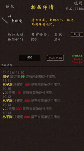 我要修真[图1]