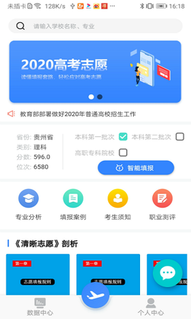清晰志愿[图1]