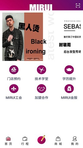 米蕊造型师[图1]